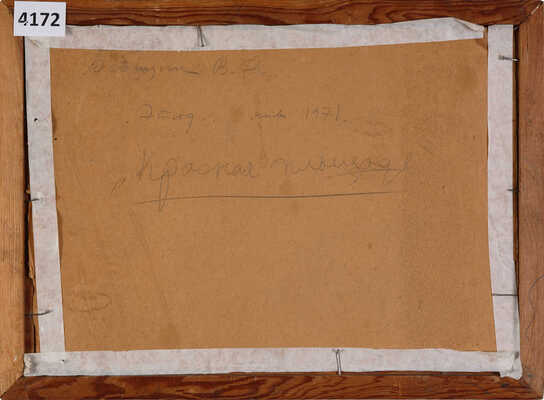 Бабицын Виктор Алексеевич. Красная площадь 